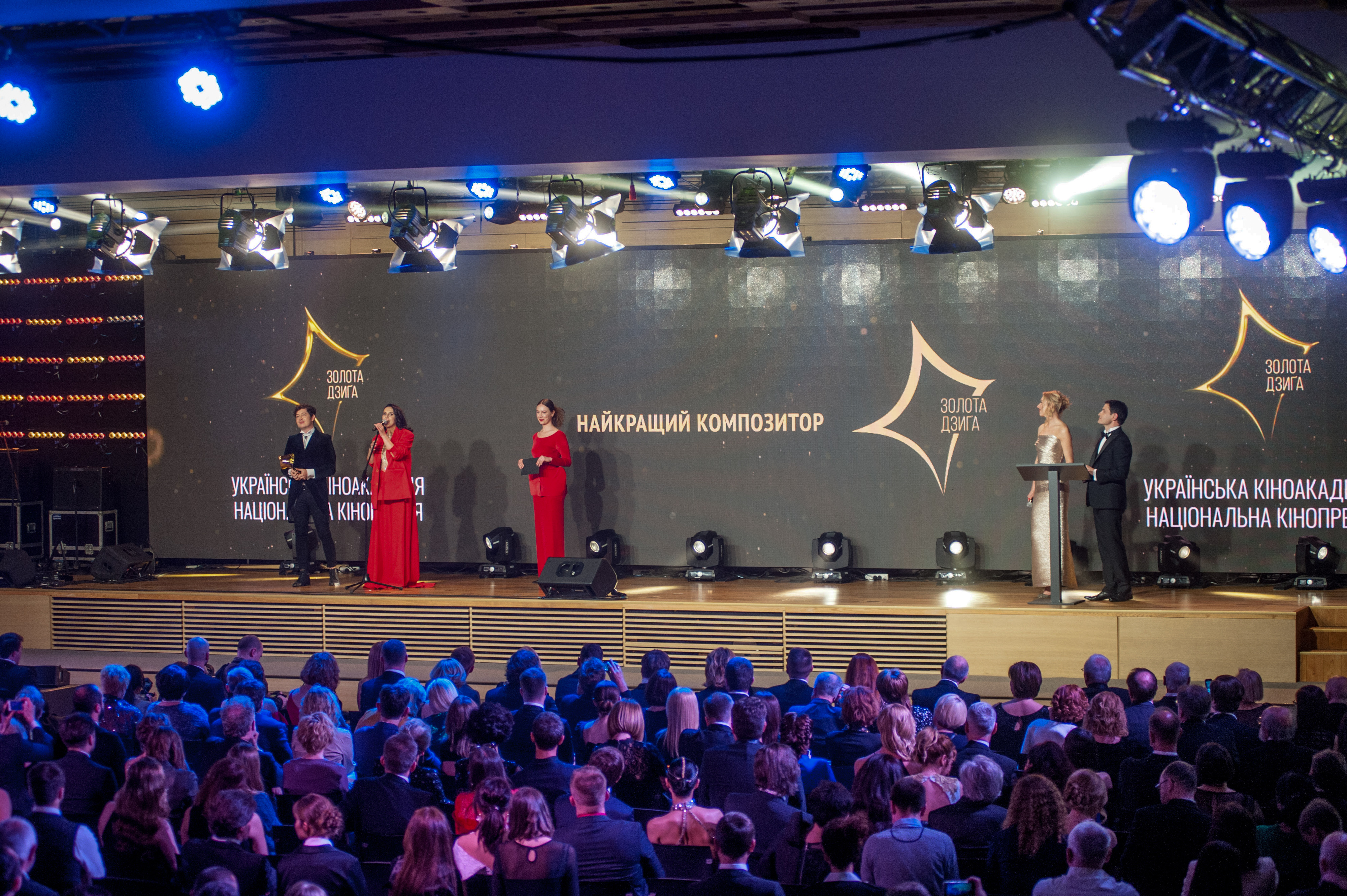 Урочиста церемонія вручення нагород Другої Національної кінопремії 