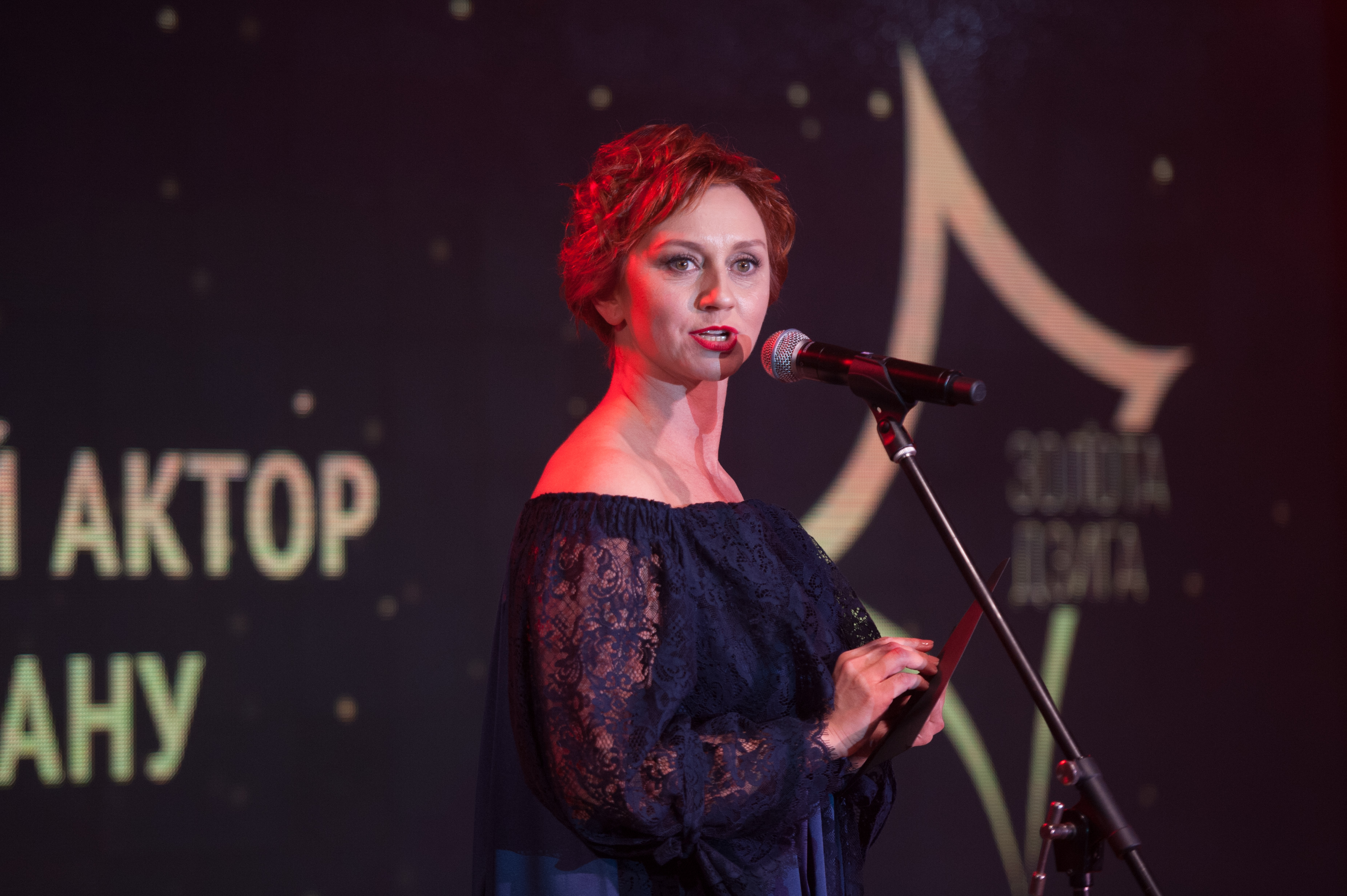 Урочиста церемонія вручення нагород Першої Національної кінопремії 