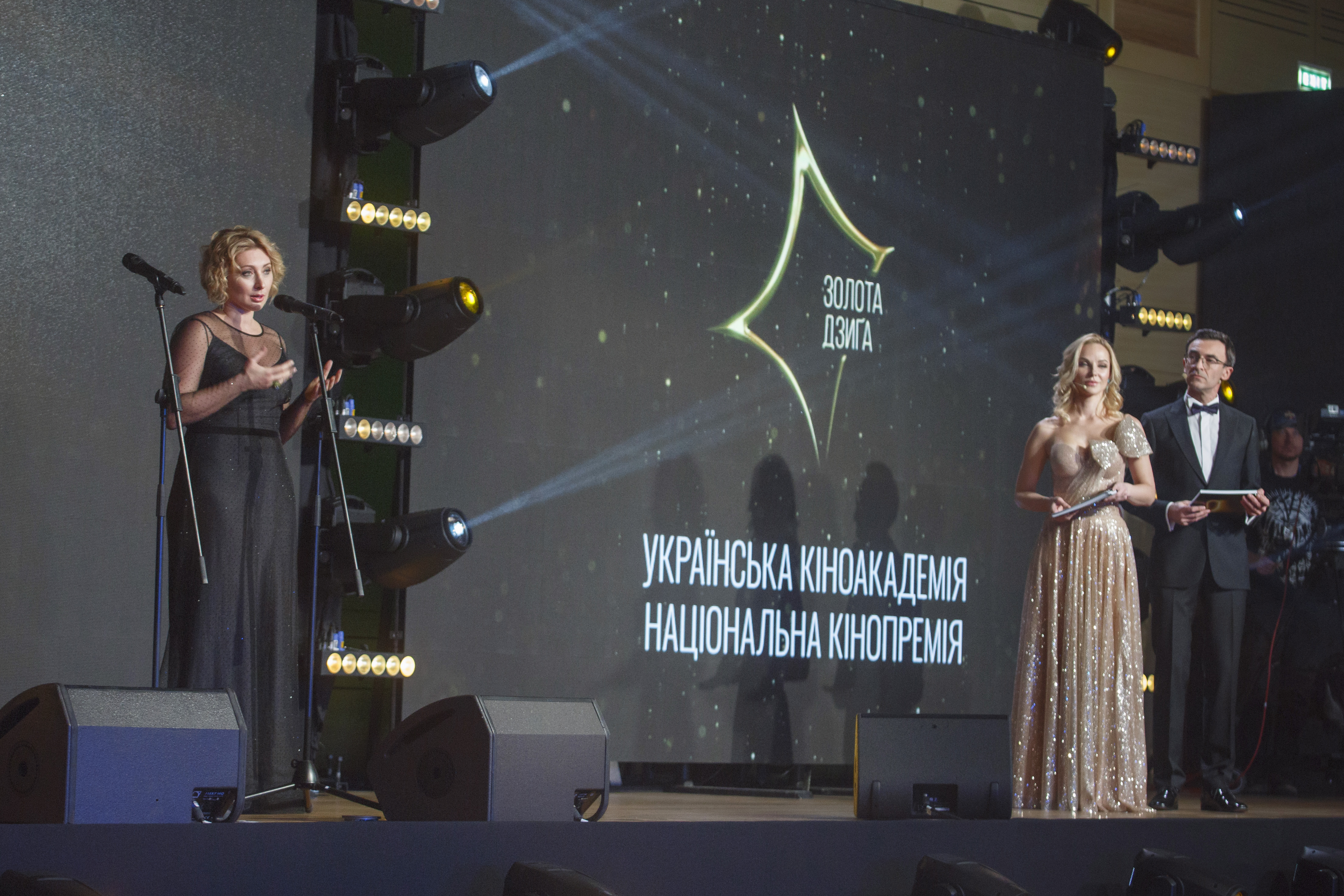 Церемонія вручення нагород Третьої Національної кінопремії 