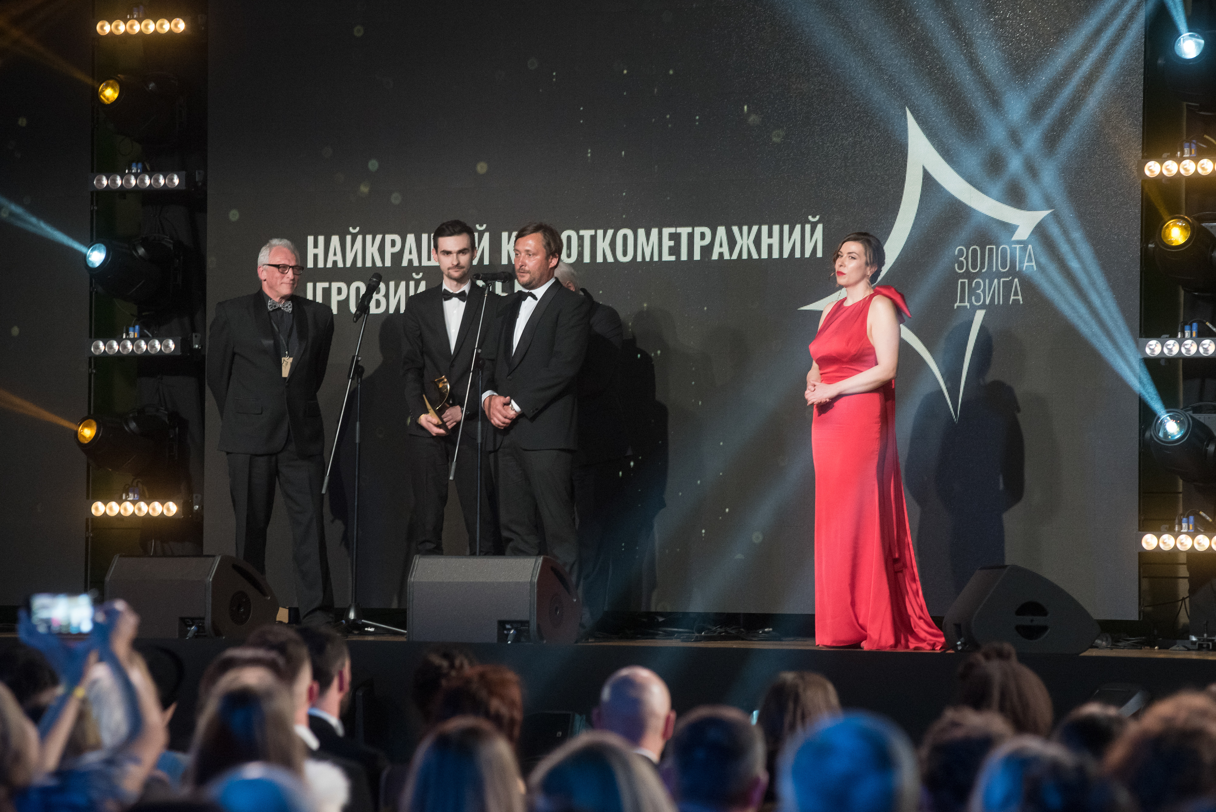 Церемонія вручення нагород Третьої Національної кінопремії 