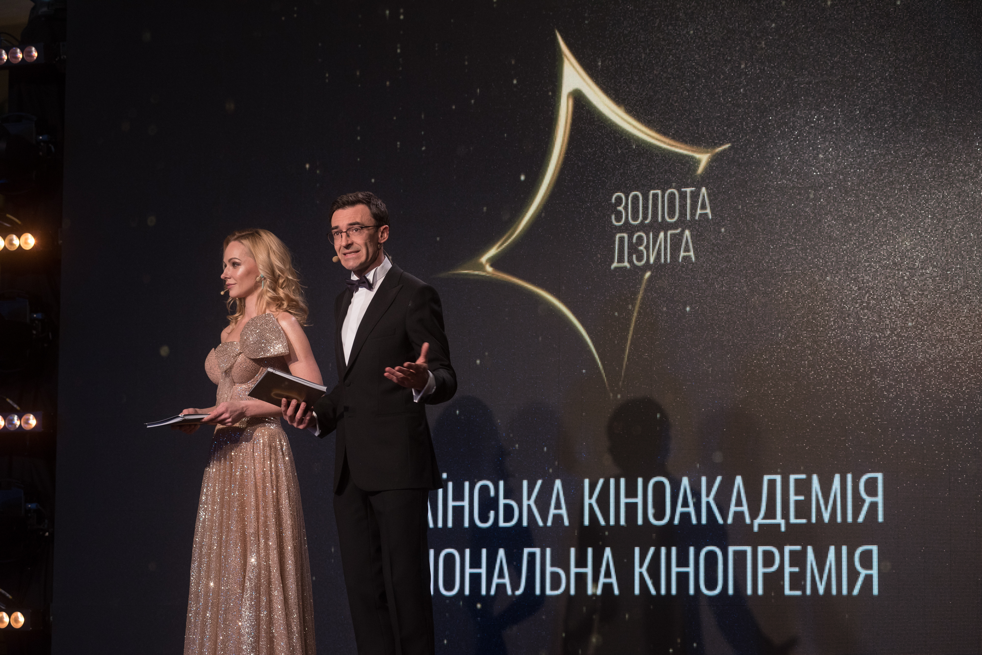Церемонія вручення нагород Третьої Національної кінопремії 