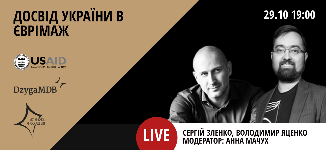 Вебінар відбудеться 29 жовтня у Facebook
