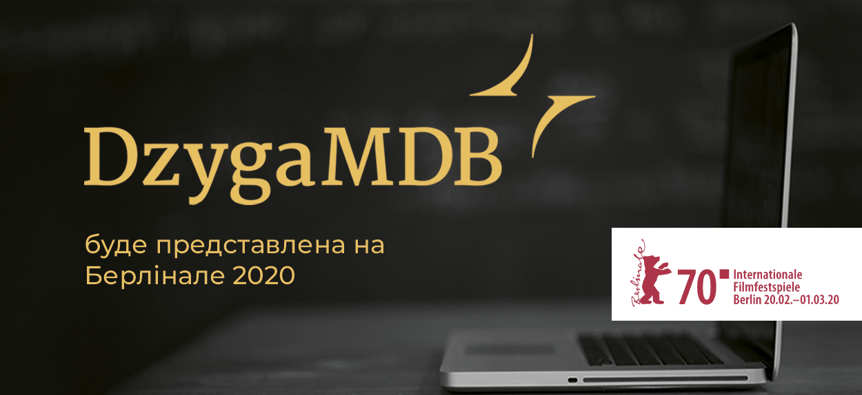 Інформацію про ресурс отримають учасники Європейського кіноринку 